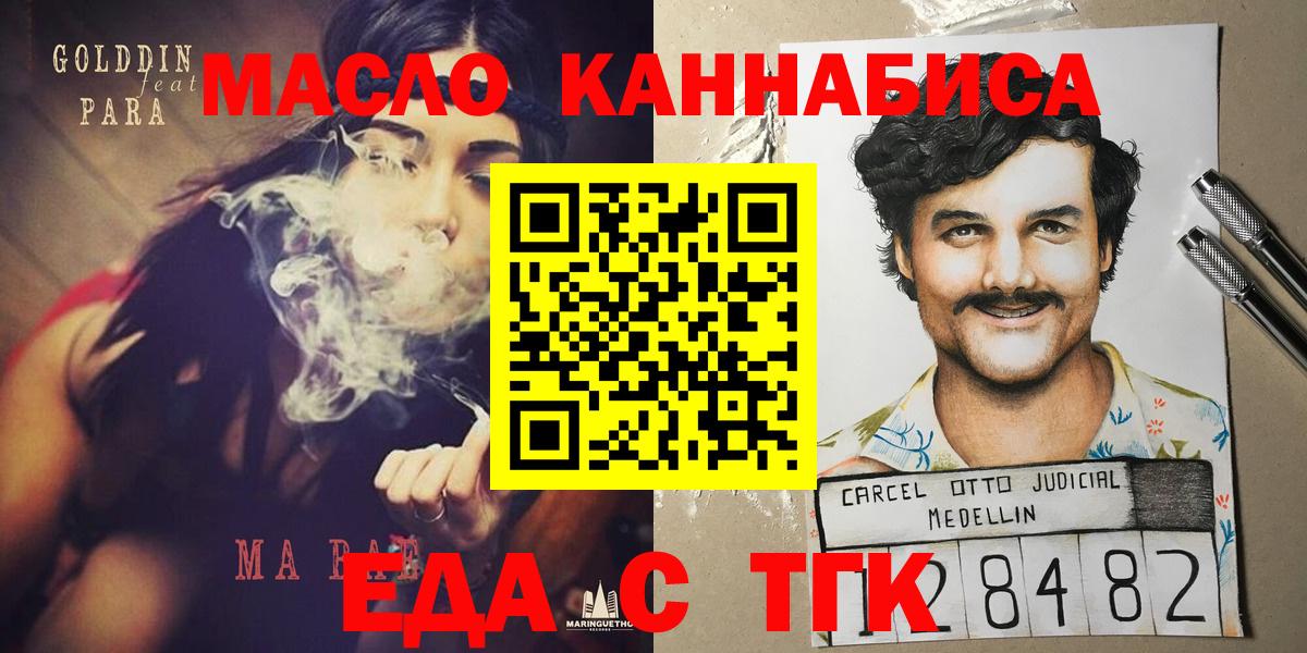 Cannafood конопля  Вход с VPN  Краснокаменск 