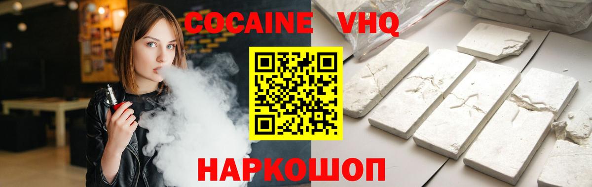 Cocaine FishScale  Cocaine Columbia  Кокаин  Вход с VPN  Краснокаменск 