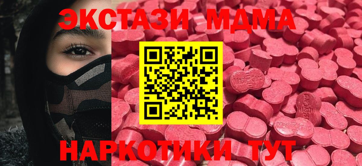 Ecstasy диски  Вход с VPN  Экстази 280 MDMA  Экстази  Краснокаменск 