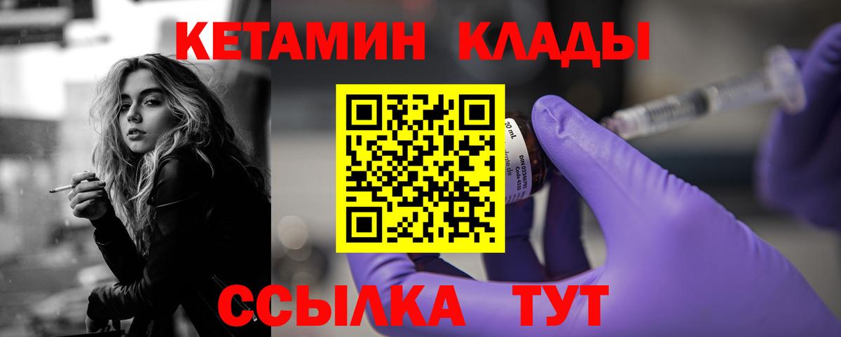КЕТАМИН VHQ  КЕТАМИН VHQ  Вход с VPN  Краснокаменск 