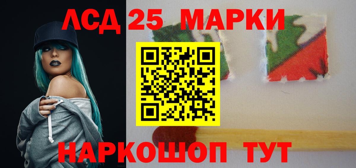 Лсд 25 экстази кислота  блэк спрут маркетплейс  Лсд 25 экстази кислота  Краснокаменск  Вход с VPN  ЛСД экстази 