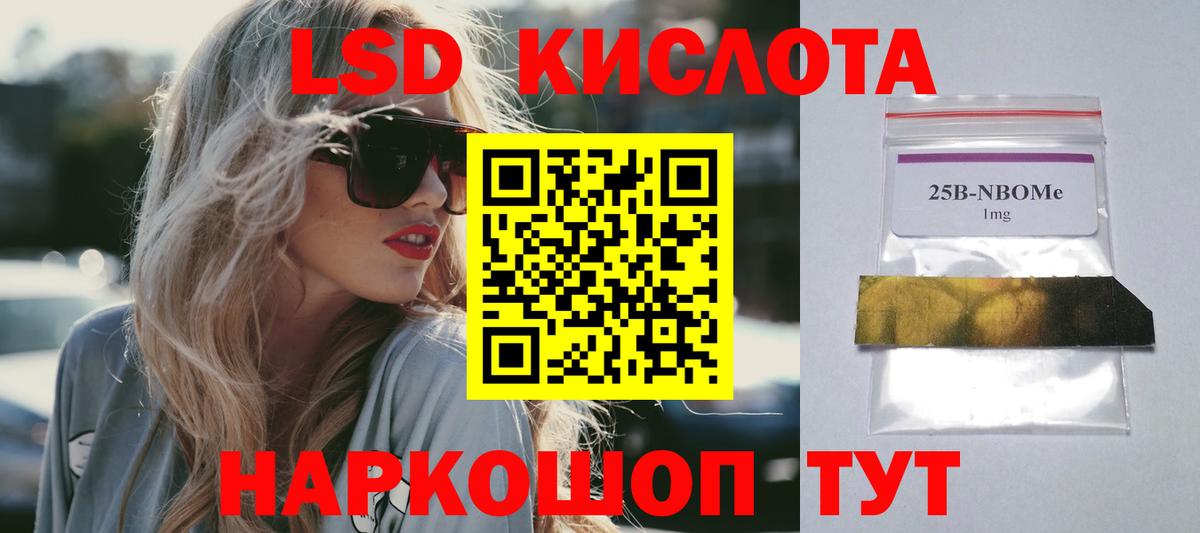Лсд 25 экстази кислота Краснокаменск