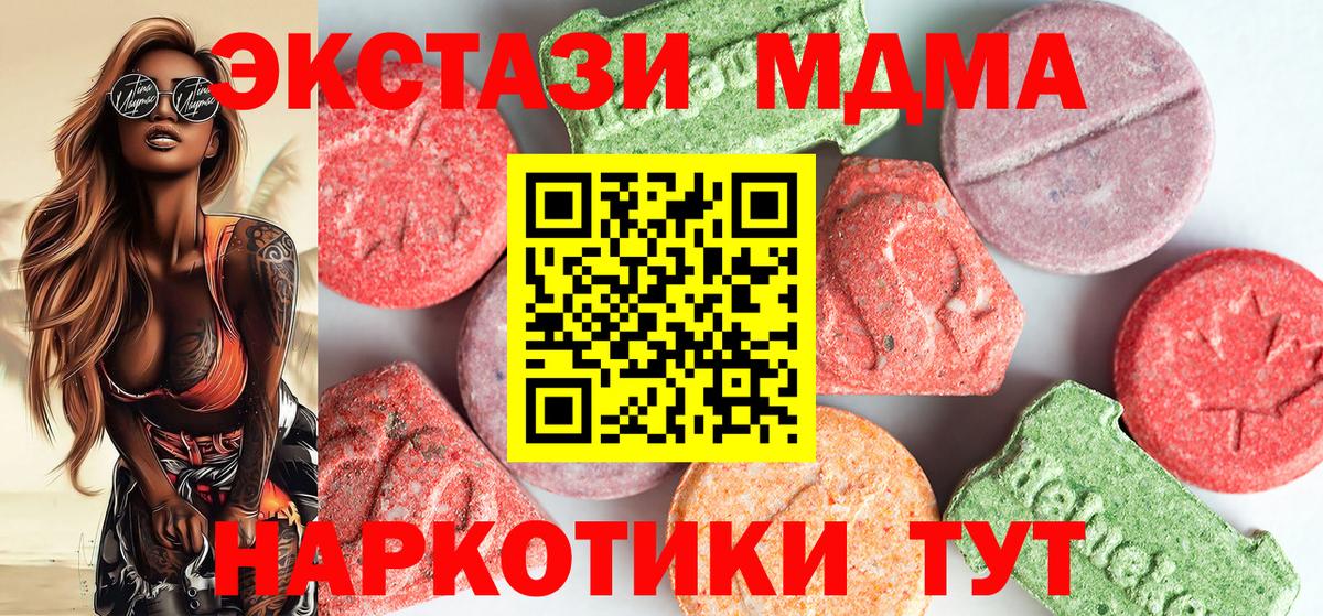 МДМА Molly  MDMA  МДМА молли  Краснокаменск  Вход с VPN 