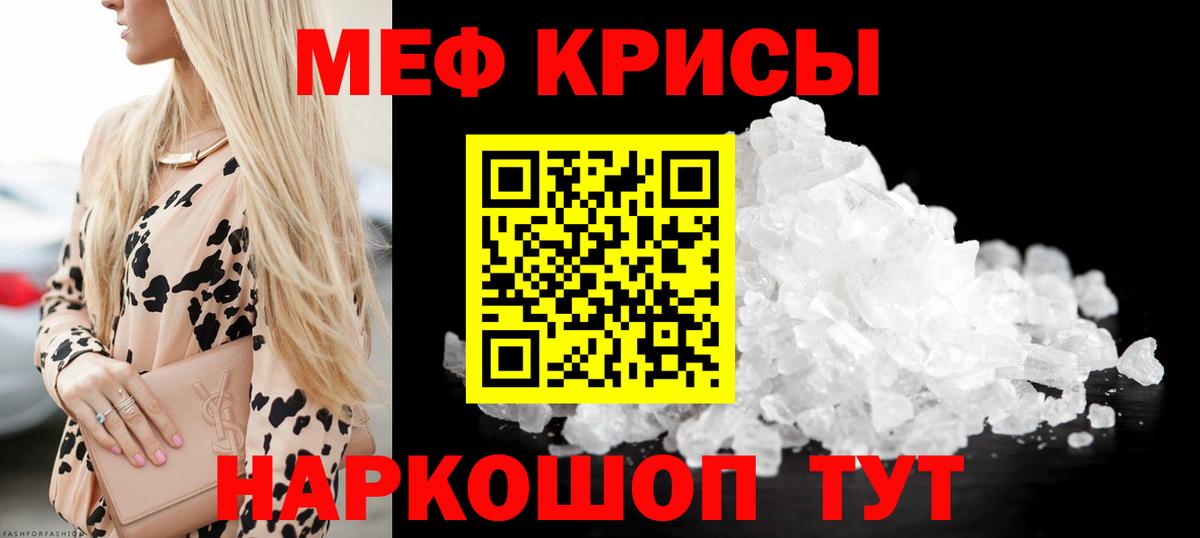 МЕФ VHQ  Мефедрон  Мефедрон 4 MMC  продажа наркотиков  Вход с VPN  Краснокаменск 