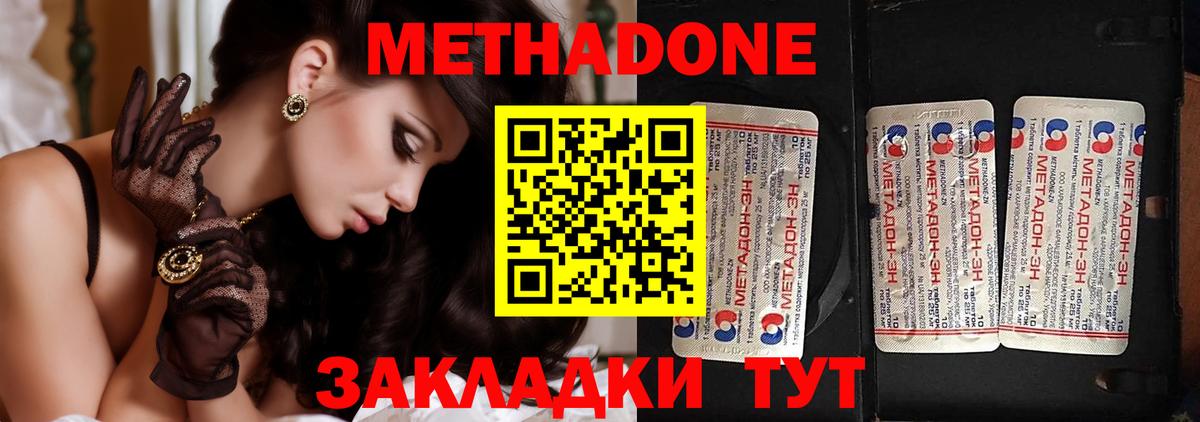 МЕТАДОН кристалл  МЕГА ССЫЛКА  Вход с VPN  Краснокаменск  Метадон кристалл 