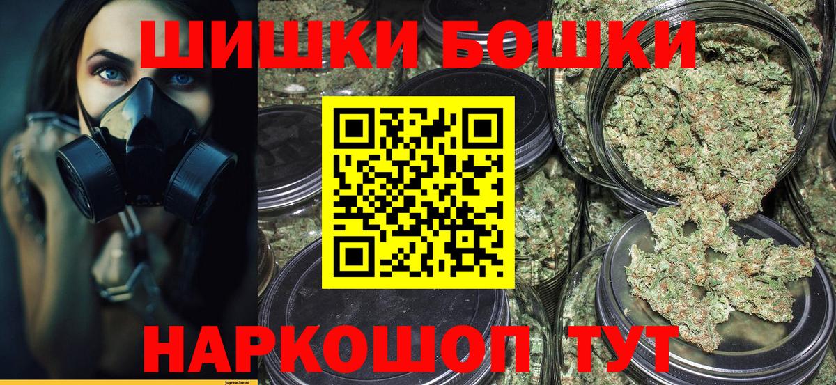 Бошки Шишки марихуана Краснокаменск